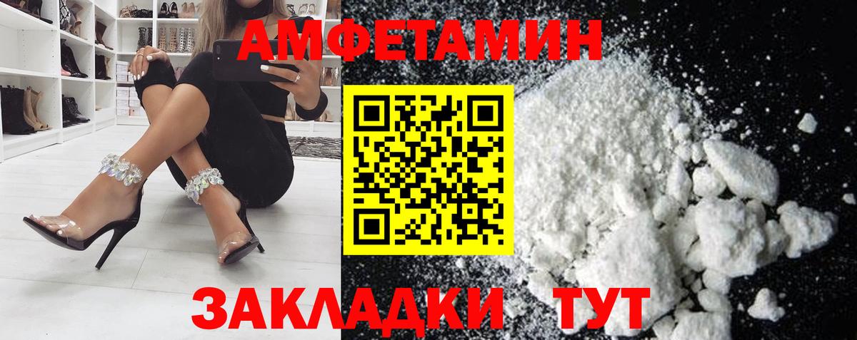 Amphetamine  Вход с VPN  Каменск-Уральский  Амфетамин 97% 