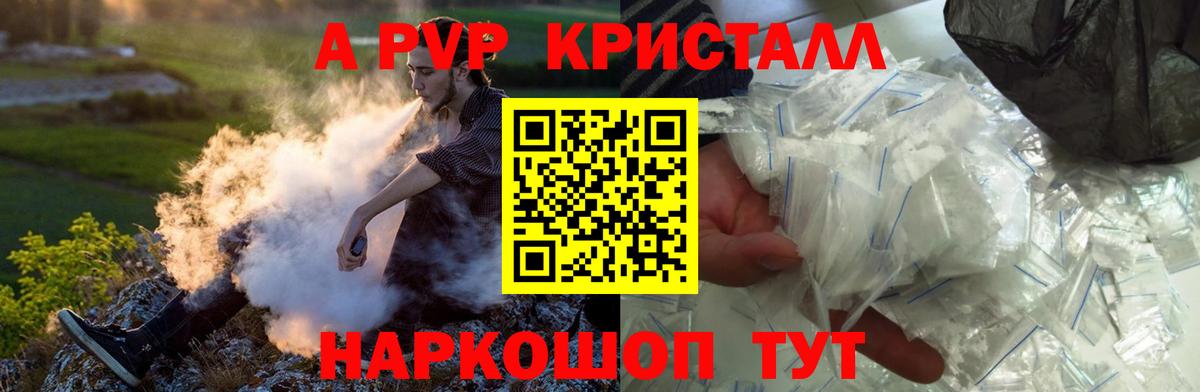 Альфа ПВП Соль Каменск-Уральский