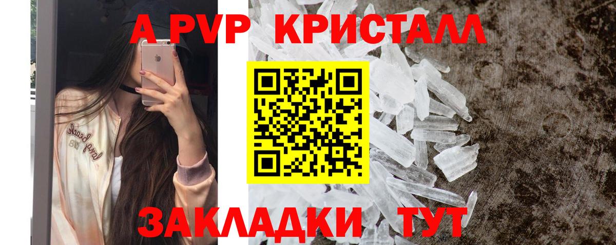 Каменск-Уральский  A-PVP  Вход с VPN  Alpha PVP Соль  APVP крисы CK 