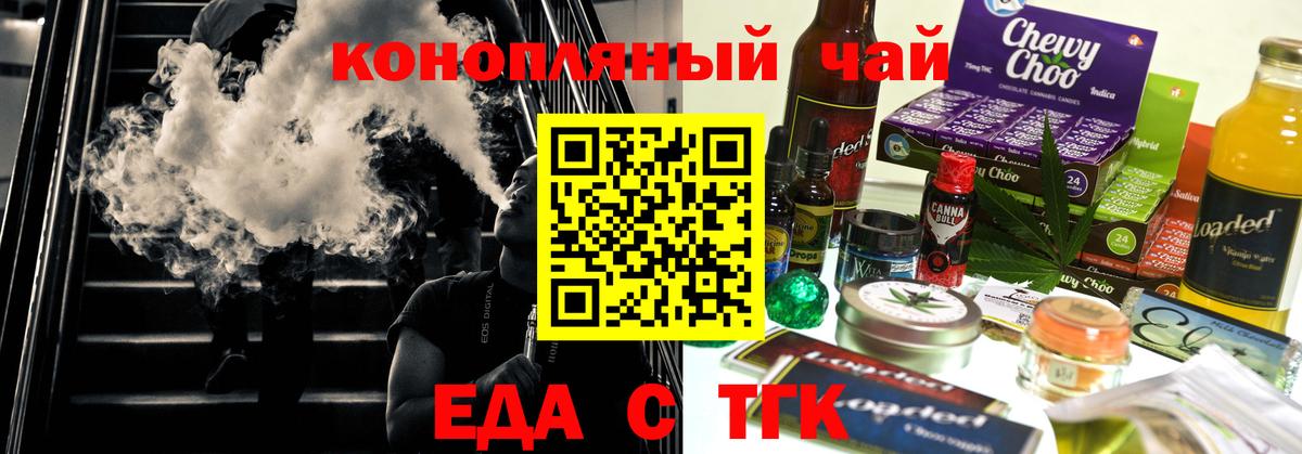 Каменск-Уральский  Печенье с ТГК конопля  Вход с VPN 