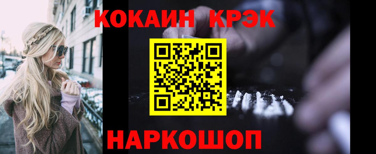 КОКАИН  Кокаин VHQ  Вход с VPN  Каменск-Уральский 
