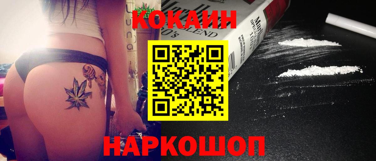 Кокаин VHQ Каменск-Уральский