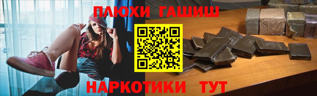 Каменск-Уральский  Гашиш hashish  Вход с VPN 