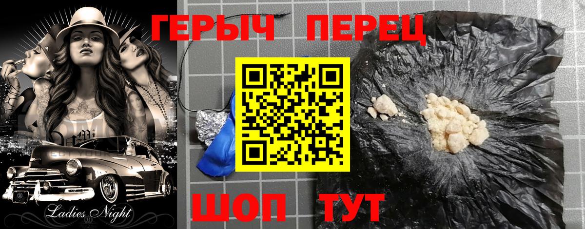 Героин белый  Вход с VPN  Каменск-Уральский 