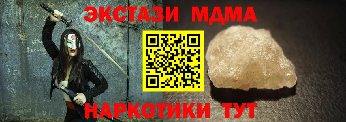 МДМА молли  Вход с VPN  МДМА crystal  MDMA  Каменск-Уральский 