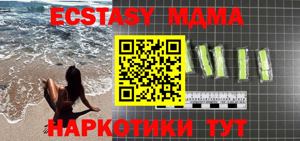 MDMA crystal Каменск-Уральский