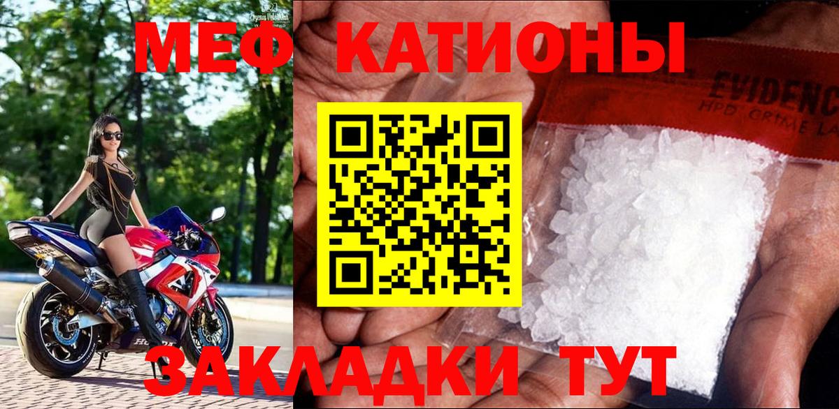 Меф мяу мяу  МЯУ-МЯУ  Мефедрон мяу мяу  Каменск-Уральский  Вход с VPN  Мефедрон 
