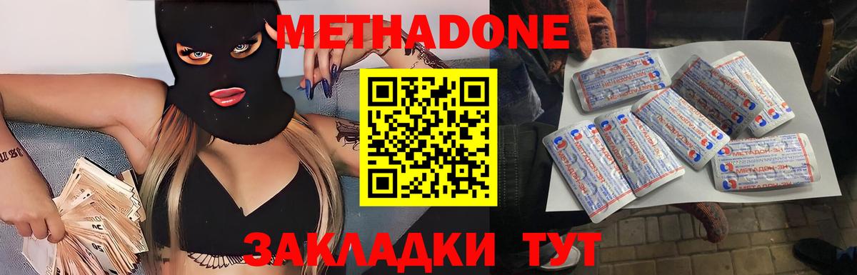 Метадон methadone Каменск-Уральский