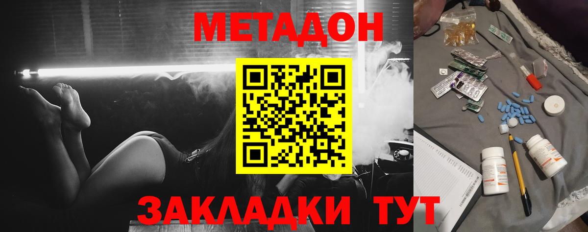 Метадон белоснежный  Метадон кристалл  Вход с VPN  Каменск-Уральский 