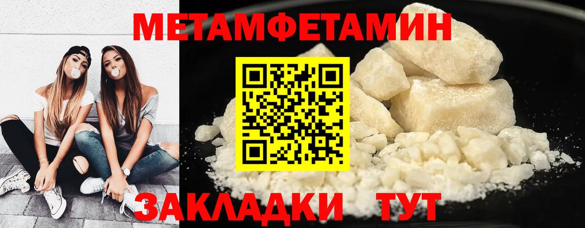 Каменск-Уральский  МЕТАМФЕТАМИН Methamphetamine  Вход с VPN 