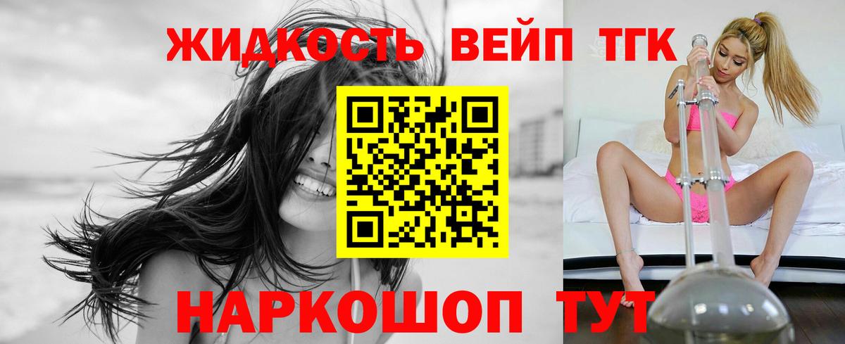 ТГК вейп Каменск-Уральский